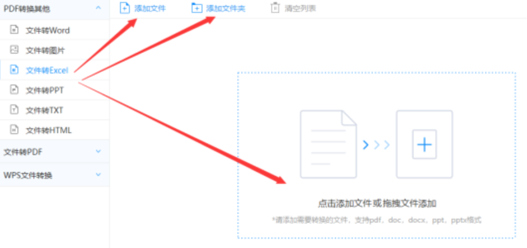 谈球吧最新app下载使用讲解 - 选择文件格式